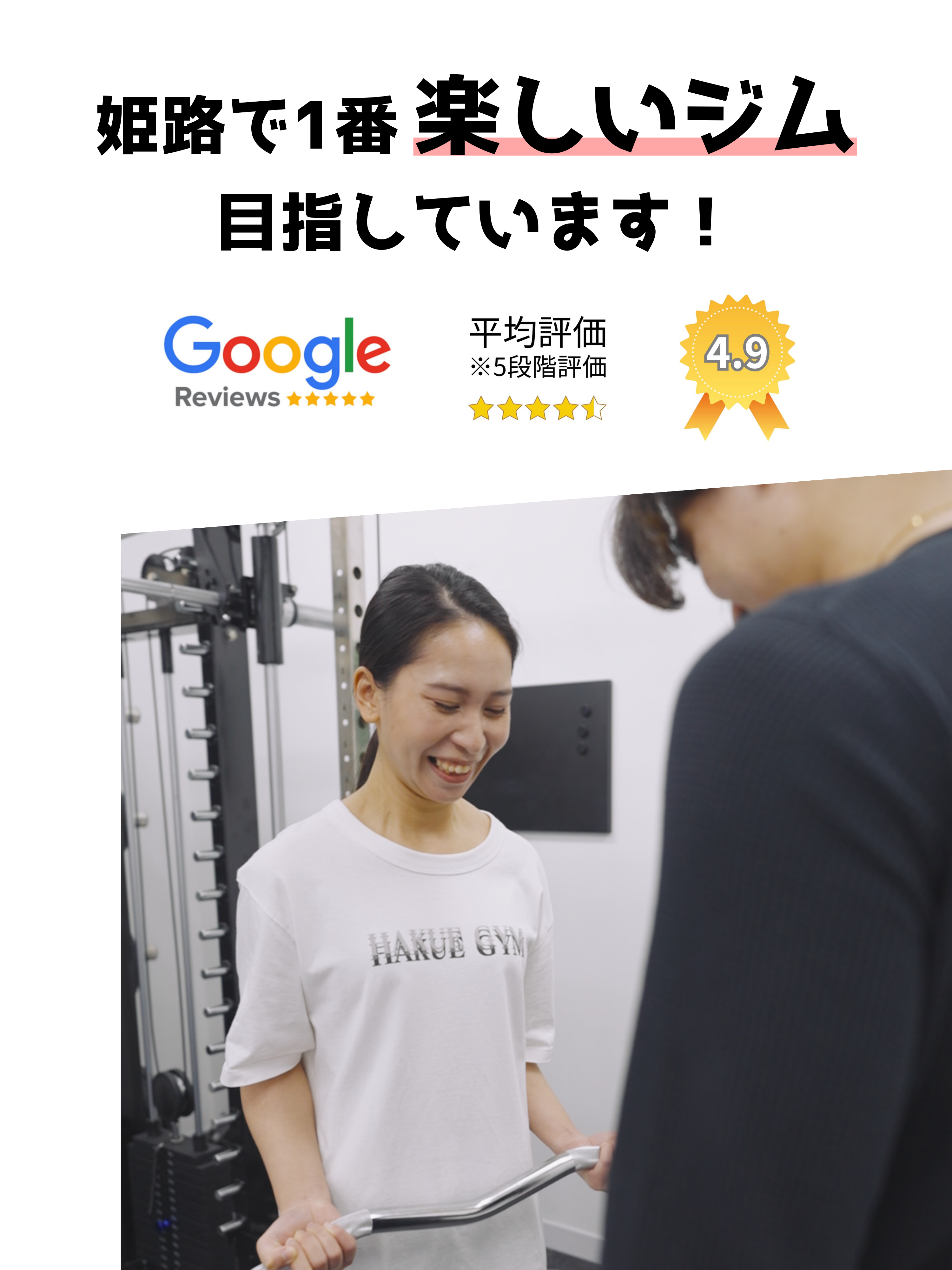 女性が楽しくトレーニングを行っています。
